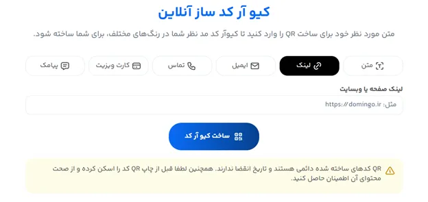 طراحی متن تبلیغ پارچه فروشی با فونت انلاین